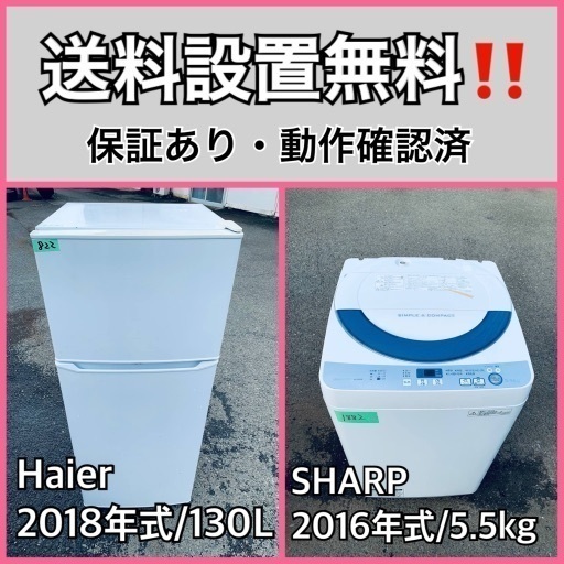 超高年式✨送料設置無料❗️家電2点セット 洗濯機・冷蔵庫 128