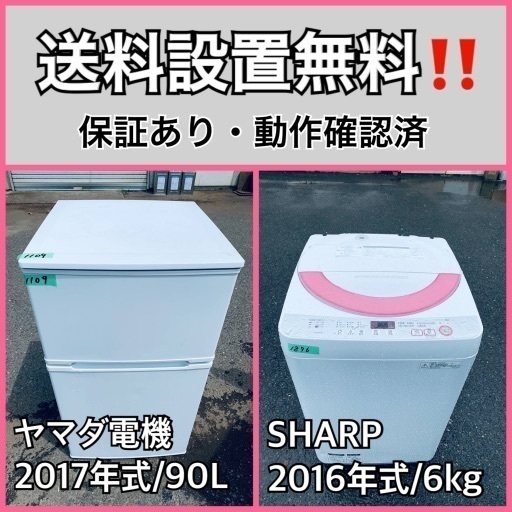 送料設置無料❗️業界最安値✨家電2点セット 洗濯機・冷蔵庫1210