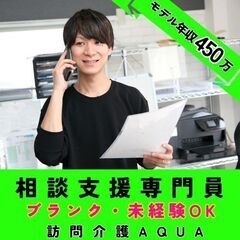 【溝の口】訪問介護の相談支援専門員／入社祝い金・インセンティブあ...