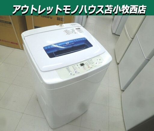 洗濯機 4.2kg 2015年製 Haier JW-K42K ホワイト 家電 1人暮らし 単身 ハイアール 苫小牧西店