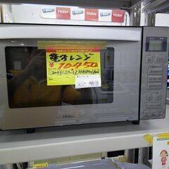 ID:G60373082 電子レンジ 18L