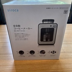 【新品未開封】シロカ　全自動コーヒーメーカー SC-A211(K...