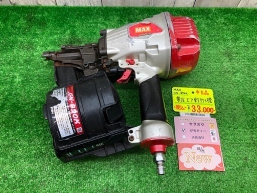 中古品 □ MAX 常圧エア釘打ち機 CN-890K □ C □ ITIQ7O0KWA1S