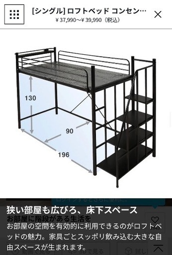 LOWYA ロウヤ　シングル　ベッド