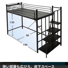 LOWYA ロウヤ　シングル　ベッド