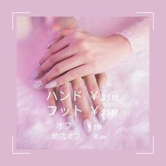 格安ネイル💅ハンド￥2500 フット￥3500💗