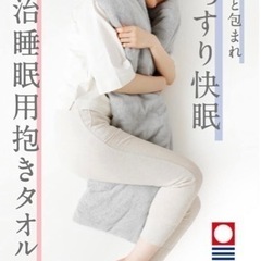 （最終値下げ）今治フープピロータオル 今治フープピロータオル【アメイズプラス】