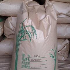 【令和５年度産】新米 ヒノヒカリ 玄米 30kg ひのひかり お米