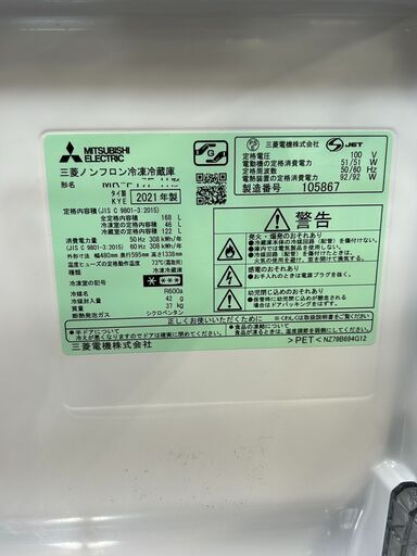 2ドア 冷蔵庫 ◆ 三菱 2021年製 168ℓ ◆ MR-P17 冷凍下 引き出しタイプ