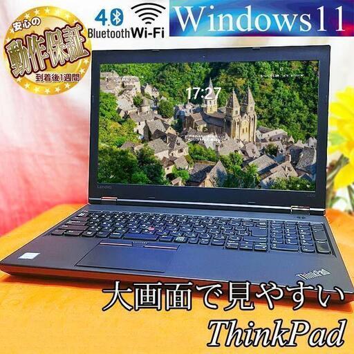 ◆大画面オールインワン　ThinkPad L570◆目の悪い方でも大丈夫◆ 製造番号：SL10M77538