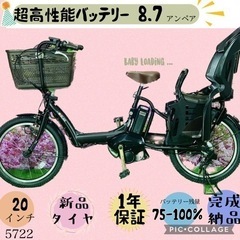 ❷5722子供乗せ電動アシスト自転車YAMAHA 20インチ良好...