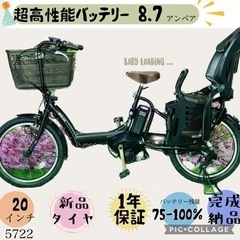 ❹5722子供乗せ電動アシスト自転車YAMAHA 20インチ良好...