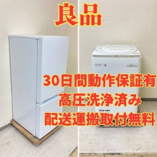 【お得】冷蔵庫YAMADA 156L 2022年製 YRZ-F15J 洗濯機SHARP 7kg 2018年製 ES-GE7B-W HN84589 HV35323