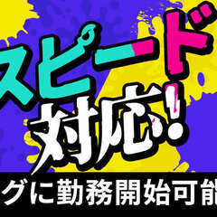 機械オペレーター　寮費無料021