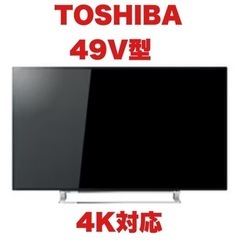 【美品‼️】東芝 2014年製 49V型4K対応LED液晶テレビ...