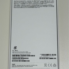 【極美品】iPhone14 Pro シルバー 128 GB SIMフリー