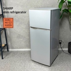 ☑︎ご成約済み🤝 SHARP スリム冷蔵庫✨ 2016年製◎