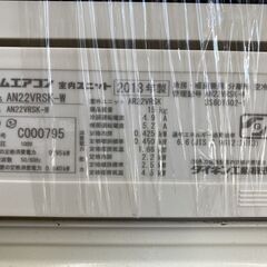 壁掛けアエコン DAIKIN AN22VRS-W 2018年製
