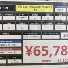 壁掛けアエコン DAIKIN AN22VRS-W 2018年製