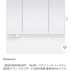 ☆未使用品☆ Panasonic  GQC090DSCAT LE...