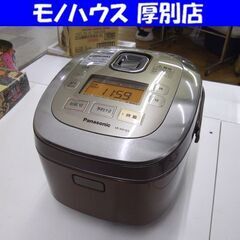 パナソニック IH炊飯器 5.5合炊き SR-HX103 201...