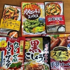 調味料