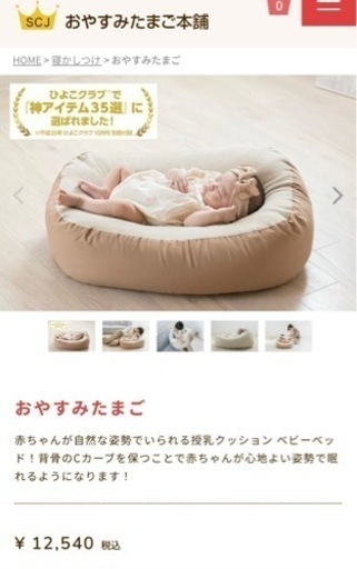 おやすみたまご