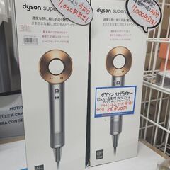 【店頭引き取り限定】大幅値引き中！ダイソン ヘアドライヤー HD...