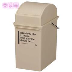 ◆お取引決定◆未使用◆ 美品 ダストボックス ゴミ箱 ベージュ ...