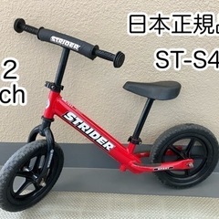 【キャンセル待ち】ストライダー　ST-S4 STRIDER 12...