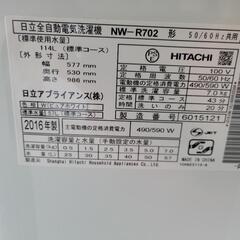 【店頭10%OFF】HITACHI　日立　７kg洗濯機　白い約束　NW-R702　中古　リサイクルショップ宮崎屋住吉店23.10.17K 店頭10%OFF】HITACHI 日立 7kg洗濯機 白い約束 NW-R702 中古