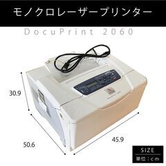 【107-プリンター　DocuPrint 2060　無料】メッセ...