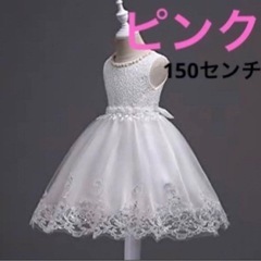 子供ドレス 女の子 150センチ