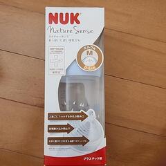 NUKネイチャーセンスプラスチック製哺乳瓶⭐新品⭐