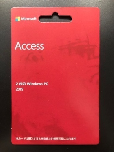 Microsoft Access 2019 2台用