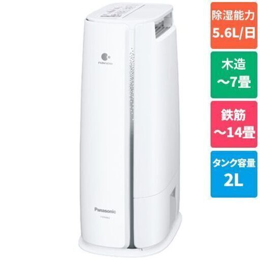 未使用Panasonic 衣類乾燥除湿機 F-YZVX60 パナソニック 除湿機 衣類乾燥機  No.344● ※現金、クレジット、スマホ決済対応※