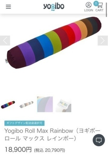 Yogibo Roll Max Rainbow(抱き枕)