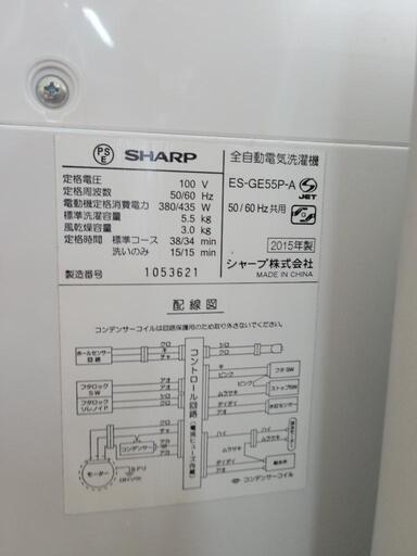 【店頭１０%OFF】SHARP　シャープ　節水モデル5.5kg洗濯機　ES-GE55P　中古　リサイクルショップ宮崎屋住吉店23.10.17K