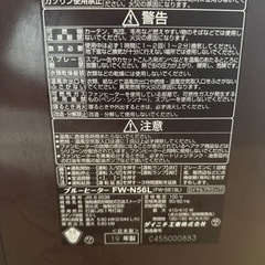 ダイニチ fw-n56l 19年式 石油ファンヒーター 15畳～20畳用