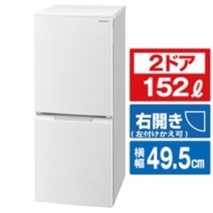 【新品未使用‼️】シャープ 2022年製 152Lノンフロン冷凍...