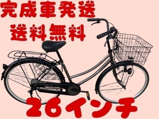 503関西圏、関東圏送料無料安心保証付き！安全整備済み！自転車