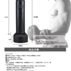 美品）F.R.JAPAN ファインディングロード スタンディングサンドバッグ 