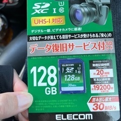 SDカード 128GB