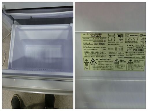 SHARP 2ドア冷蔵庫 SJ-D140D-W 2018年製　 137L つけかえどっちもドア 2ドア ホワイト