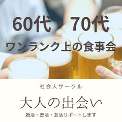 独身者限定ですから友活、恋活や婚活に効果的１０月２９日(日)１５...