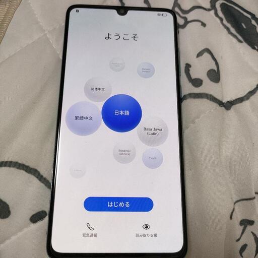 ☆HUAWEI P30　ピーコックブルー＆ケース☆