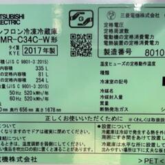 三菱 2017年製 335L MR-C34C-W