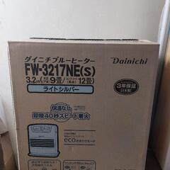 ダイニチブルーヒーター　FW-3217NE (S)9～12畳