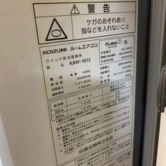 KOIZUMI　ルームエアコン