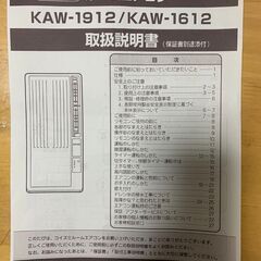 KOIZUMI　ルームエアコン